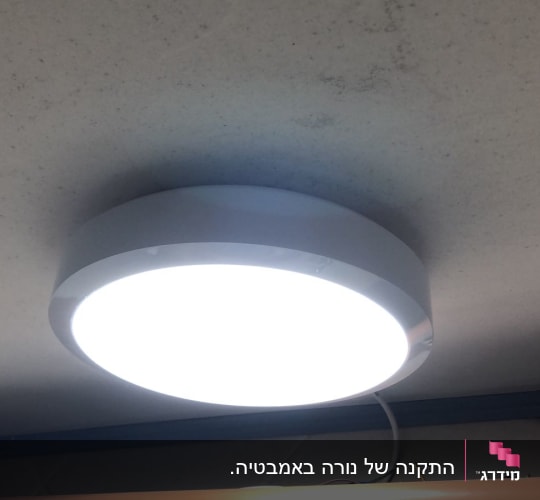 מנורת תקרה עגולה מוארת עם חוט חשמל